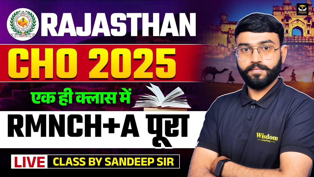 RMNCH+A Program All MCQ’s | Rajasthan CHO 2025 RMNCH + A MCQ’s By Sandeep Sir