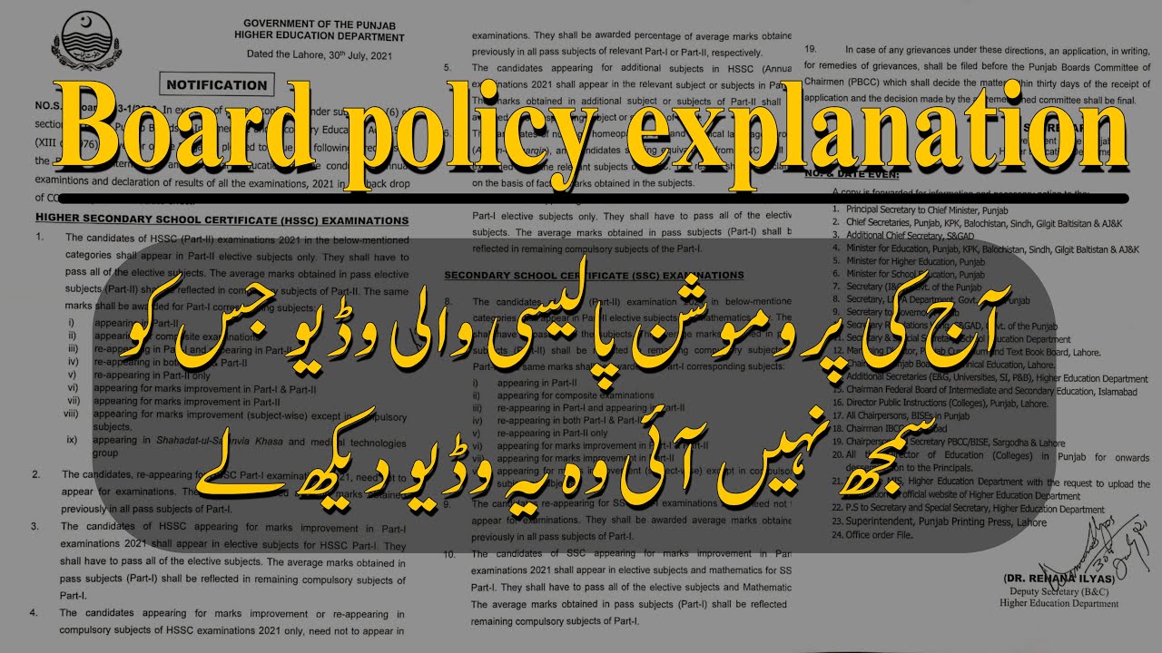 Promotion policy explained | board policy for all categories of students
