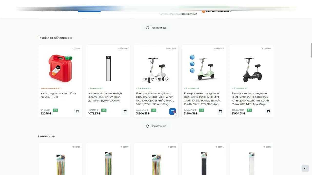 Підключення KeepinCRM до Opencart #crm #opencart