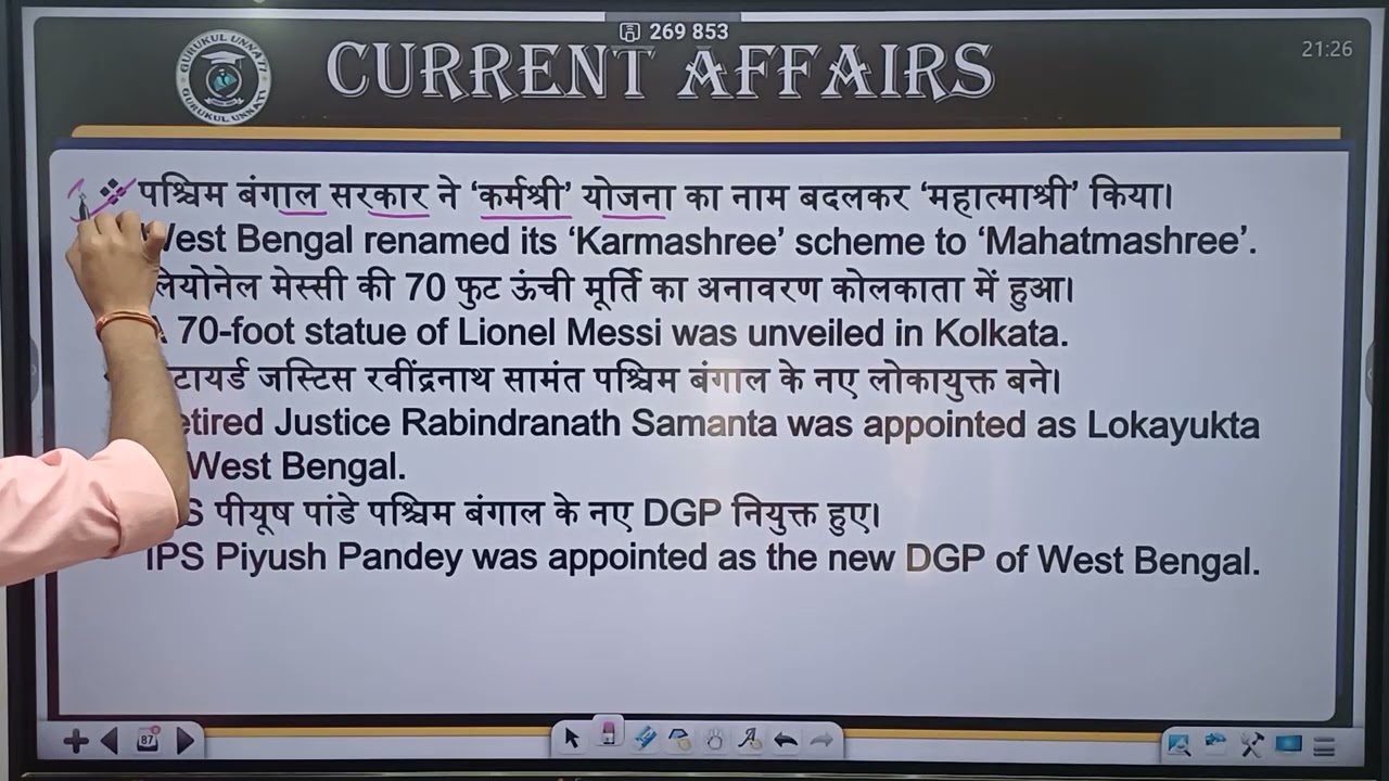Daily Current Affairs 23 Feb 2026 | SSC & Railway Exams | By Samrat Sir