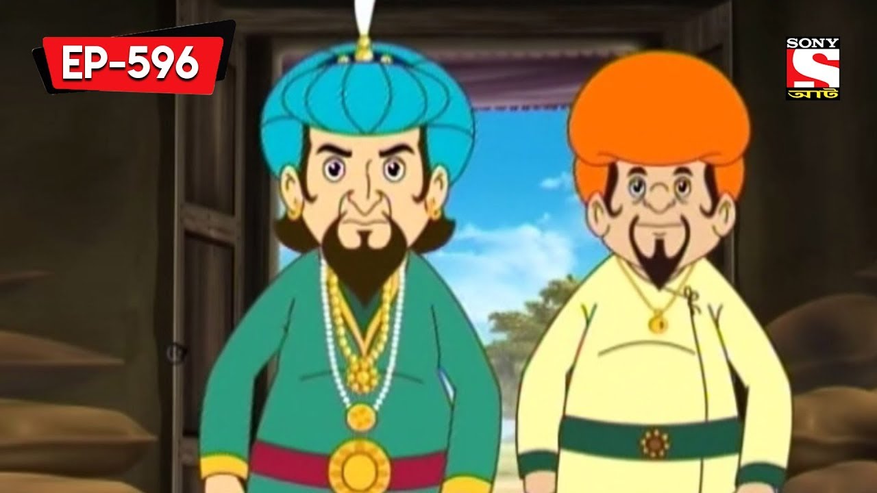 সততার পুরস্কার | Gopal Bhar | Bangla Cartoon | Episode - 596