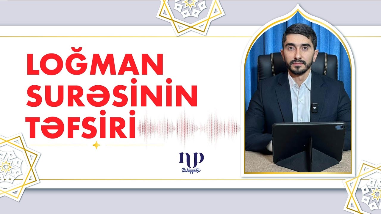 Nəsimi Piriyev - Loğman surəsinin təfsiri 5