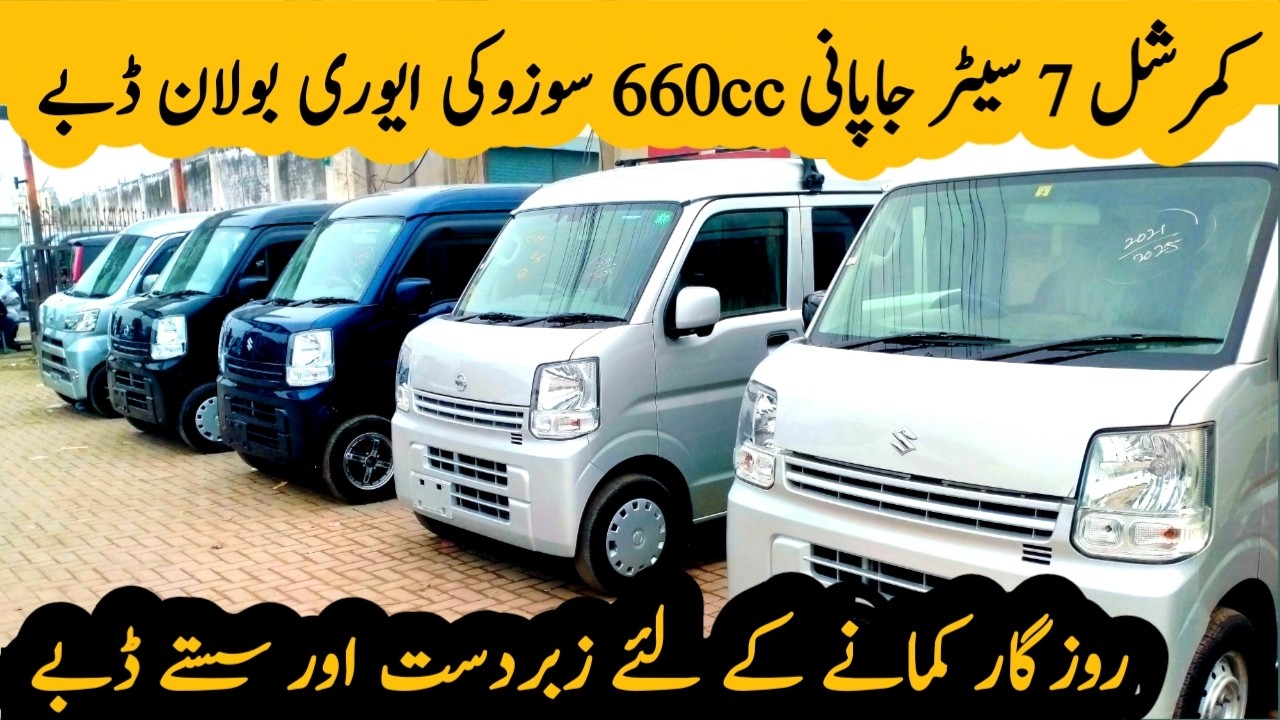 7 Seater Japanese 660cc Suzuki Every Vans | Low Price Commercial 660cc Dabe | Low Budget 660cc Vans