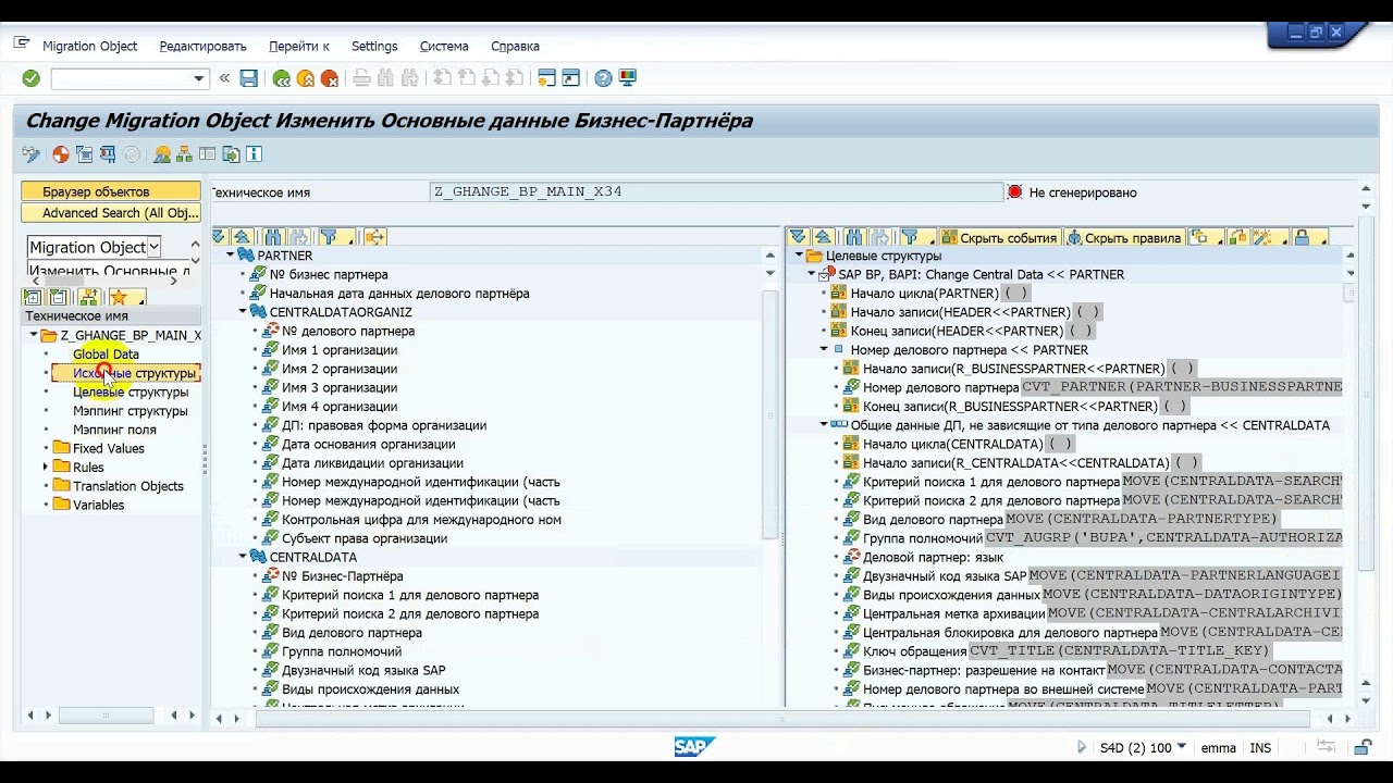 4. SAP LTMOM  The error: A FORM already exists with the name