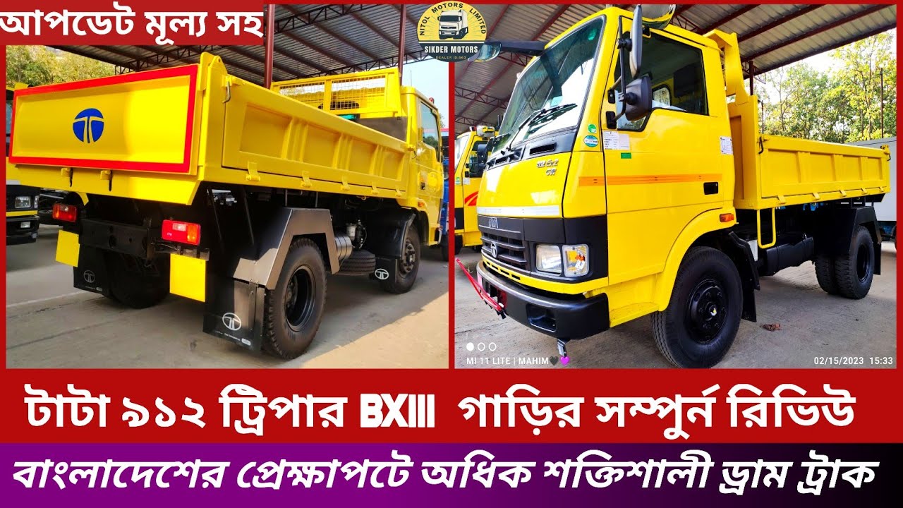 New Tata 912 Ex2 Cr Tripper BxIII Full Details Review & Update Price In Bangladesh.Sikder Motors.