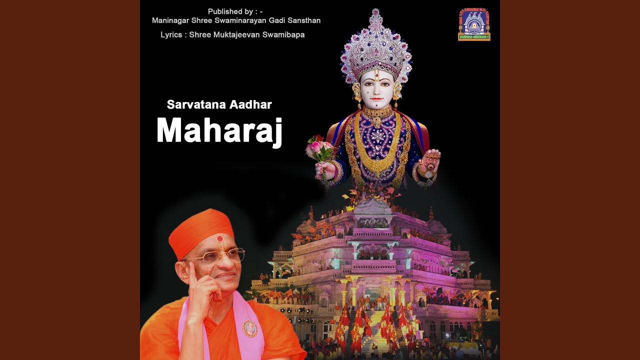 Sarvatana Aadhar Maharaj