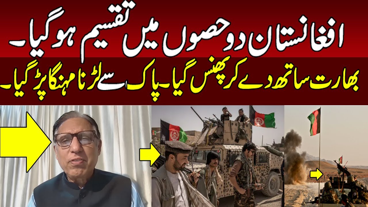 Big Conflict in Taliban shock india | New Problem rised in Afghanistan as Civil Conflict