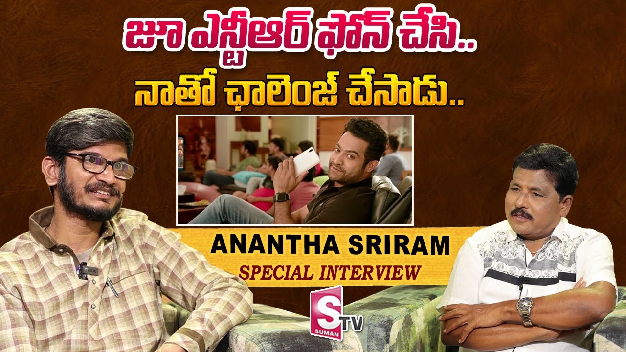 Anantha Sriram Revealed Jr NTR Challenge With Him | Anantha Sriram Exclusive Interview