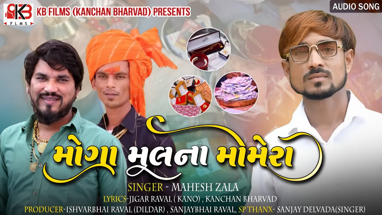 Moga mulna Momera || Mahesh Zala || New Gujarati Song || 2021