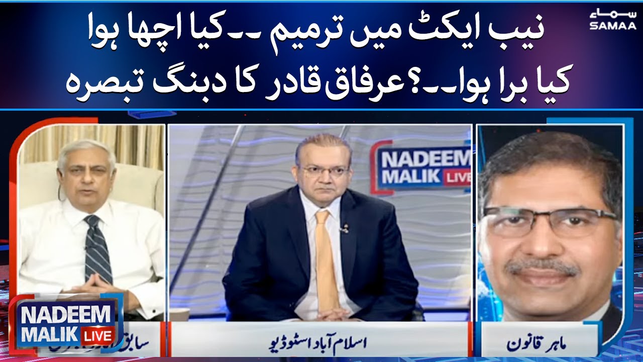 Nadeem Malik - NAB act mein tarmeen, kya acha hua kya bura - Irfan Qadir ka dabangg tabsara