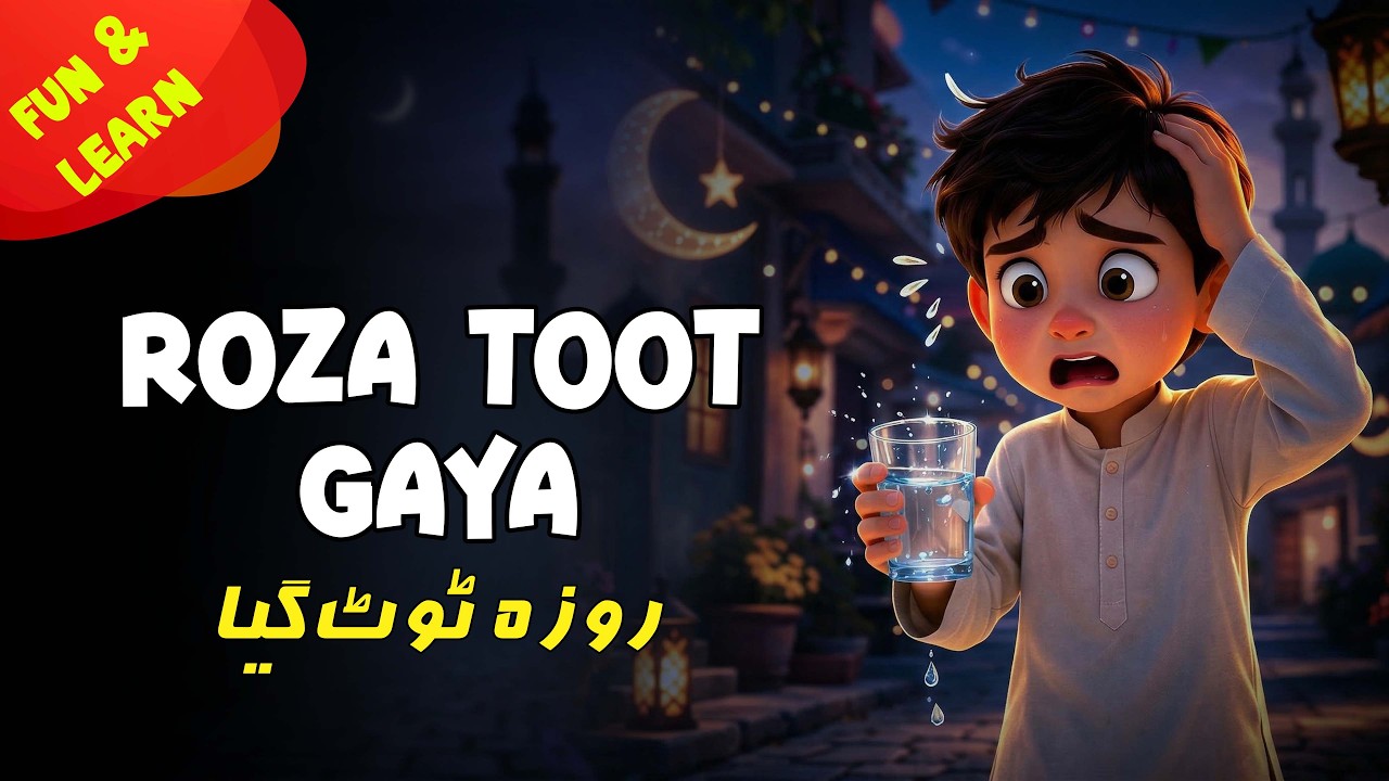 AHMED KA ROZA TOOT GAYA  😱😱😫😫