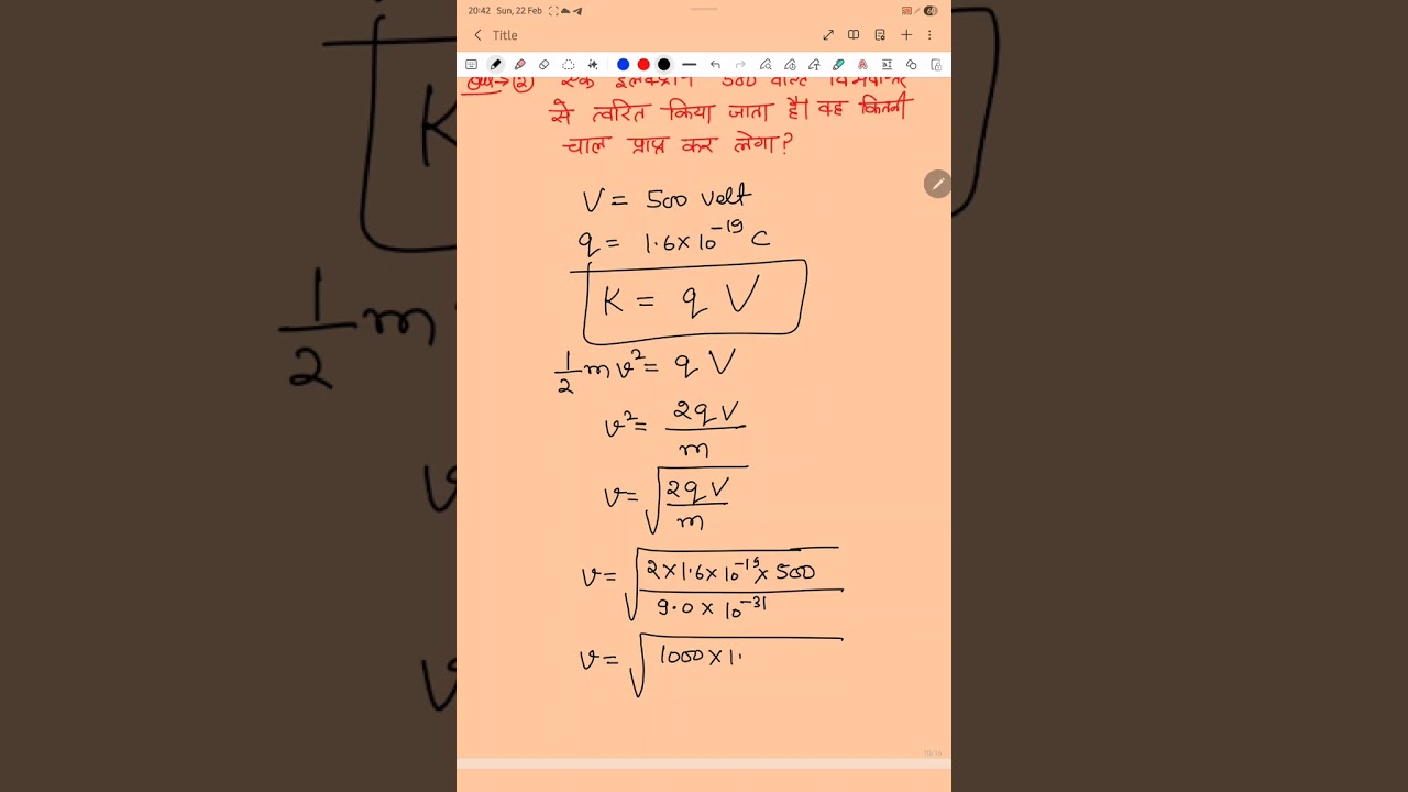 Chapter 03 -L2 potential difference and kinetic energy related numerical