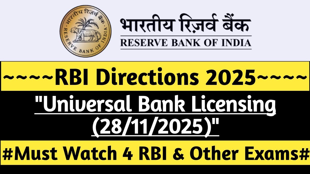 Руководство RBI по лицензированию универсальных банков 2025 г. 🚀🏦 | Лицензии на обслуживание клие...