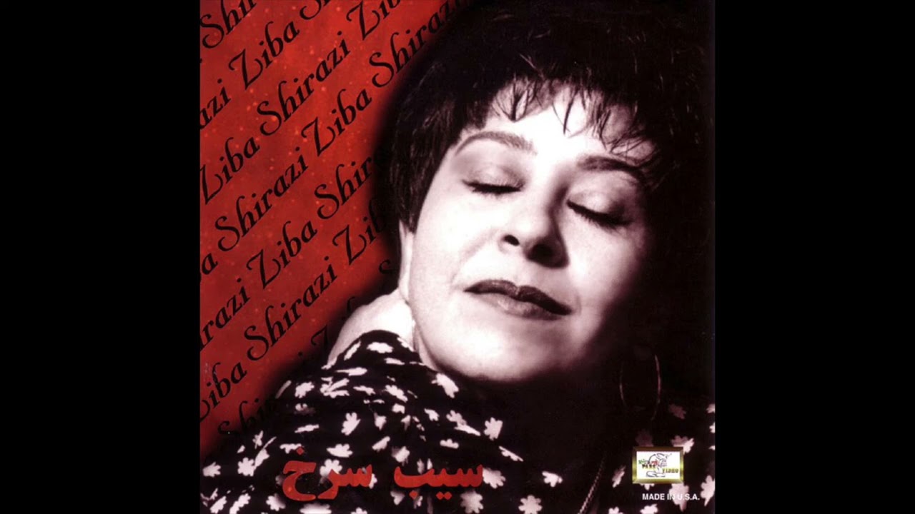 Ziba Shirazi - Khak | زیبا شیرازی - خاک