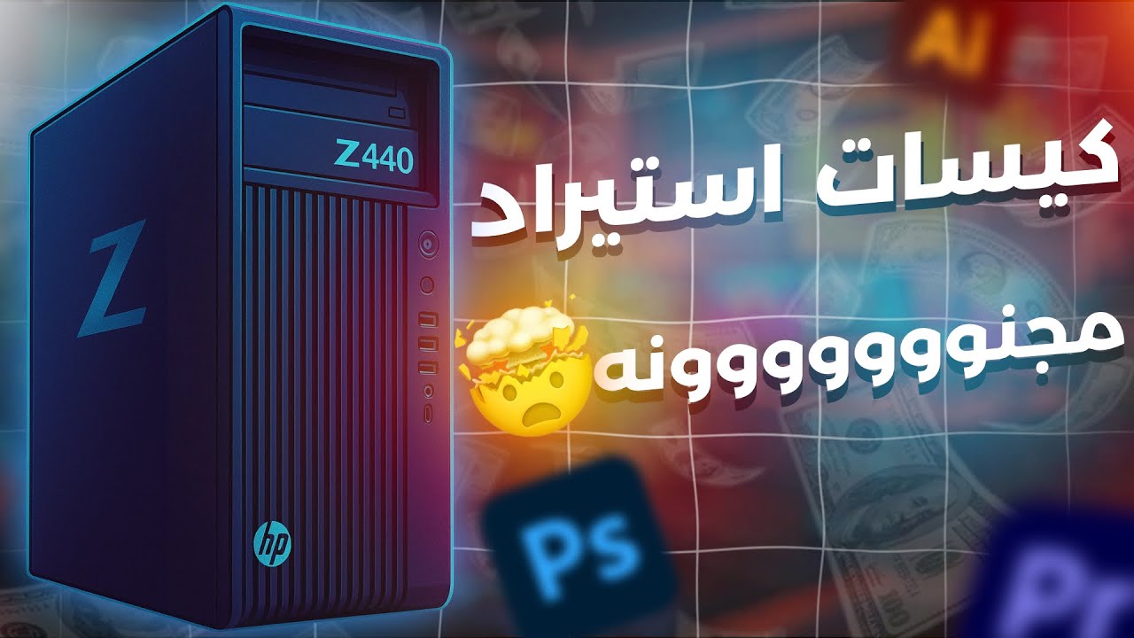 أفضل كيسات استيراد للألعاب والمونتاج في 2025 | من 1000 لـ 3500 جنيه