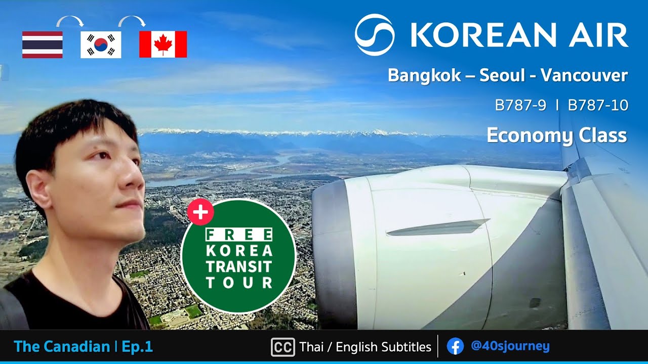 รีวิวบินไป Vancouver กับ Korean Air +เที่ยวเกาหลีฟรีกับ Transit Tour | The Canadian Ep.1