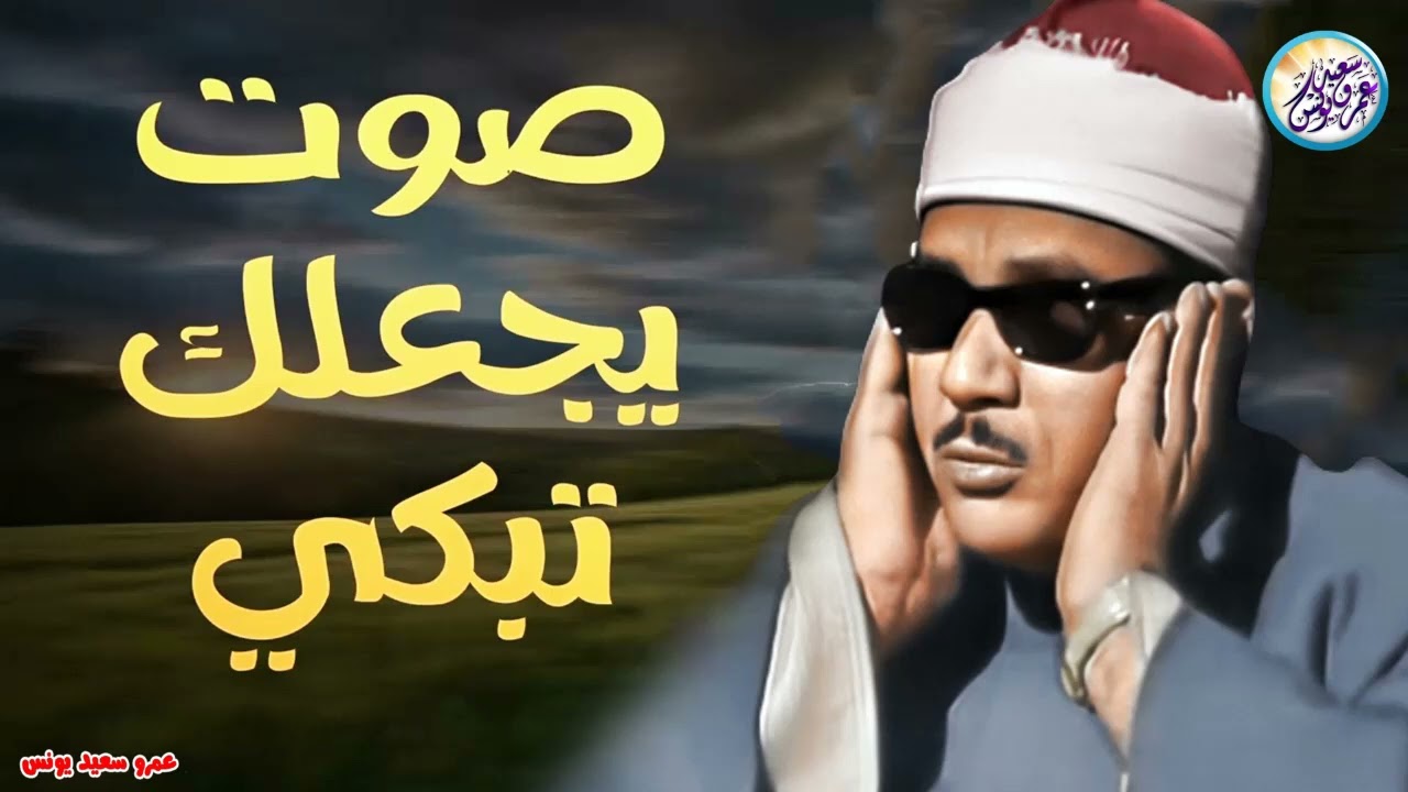 محافل رهيبة جداً من أروع ما جود الشيخ عبد الباسط عبد الصمد ✦ خشووع وتألق لا يوصف ❣ !! جودة عالية ᴴᴰ