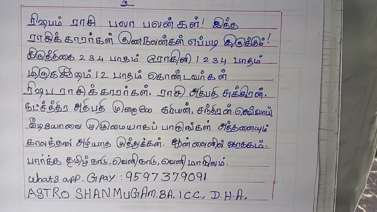 ரிஷப ராசியில் பிறந்தவரா நீங்கள்!? உங்களுக்குரிய பலன்கள்...!