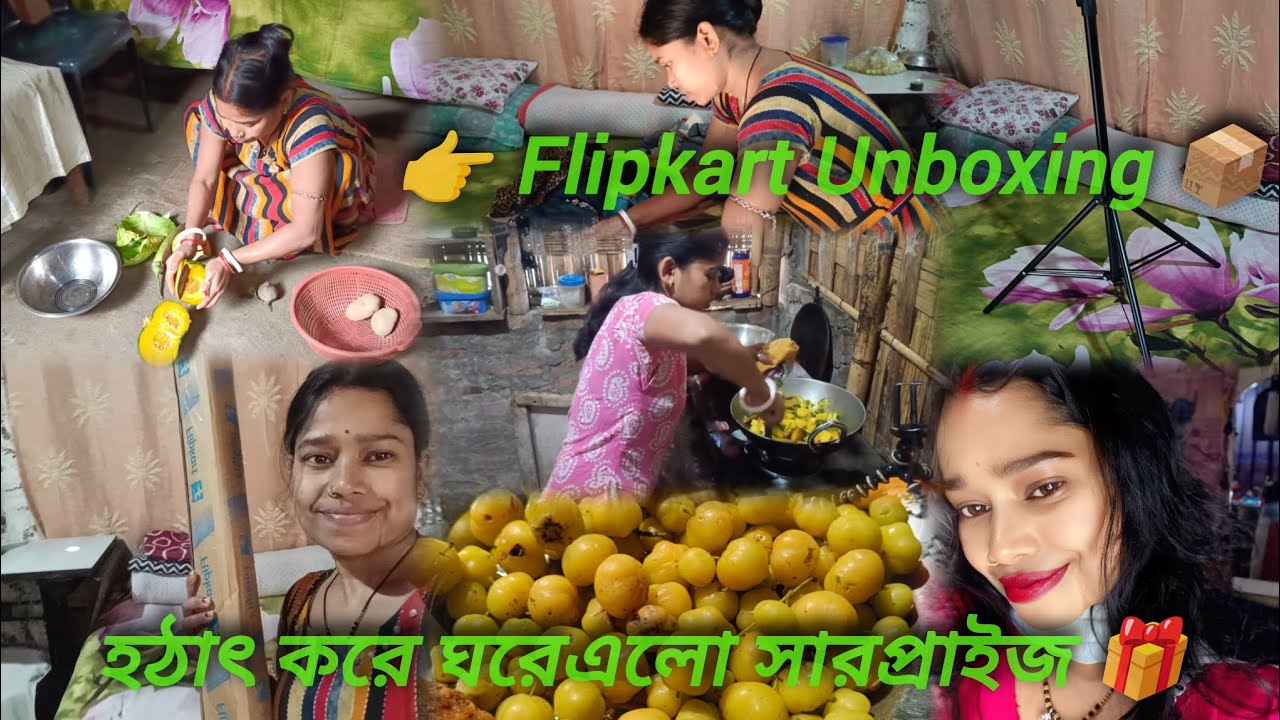 Daily vlog || হঠাৎ করে ঘরে এলো সারপ্রাইজ 🎁 Flipkart থেকে সারপ্রাইজ 📦 খুলে দেখি কি আছে!