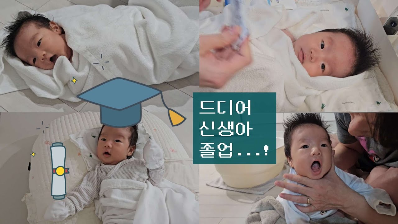 육아VLOG 오늘도 엄마는 재우고 아빠는 달랜다..먹고 트림하고 울고 자는 무한 반복의 일상
