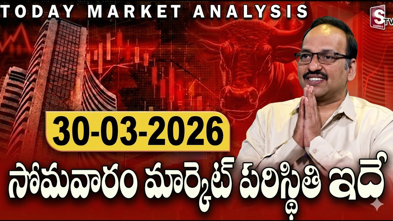 Monday Stock Market Analysis | Best Stocks to buy now 2026 | Ramachandra Murty | SumanTV Business