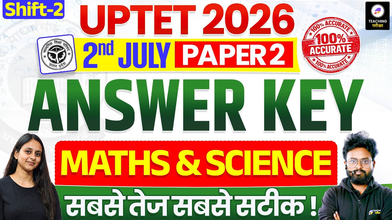 UPTET Science & Maths Paper 2 Answer Key | UPTET Paper 2 Science & Maths Paper Analysis | UPTET