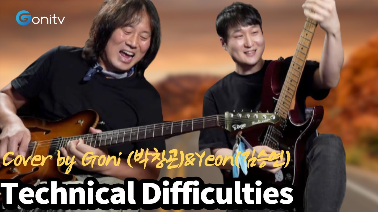 GONI TV LIVE / Technical Difficulties / Cover by / Goni(박창곤)&Yeon(김승연)