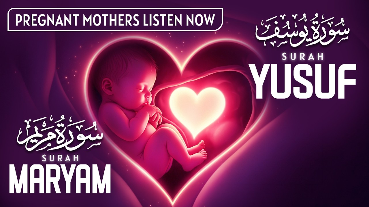 SURAH MARYAM YUSUF । Pregnancy Beautiful Quran Tilawat Inspiring Mothers With Peace Comfort And Hope