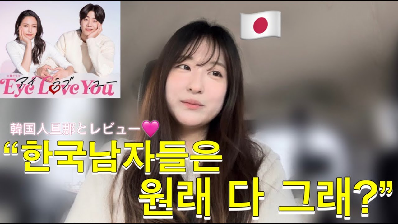 韓国人と付き合いたい人、必見です🤯