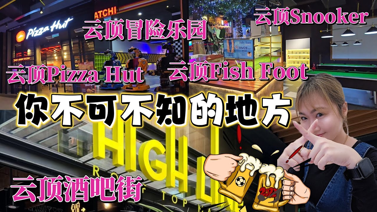 云顶你不可不知的地方 