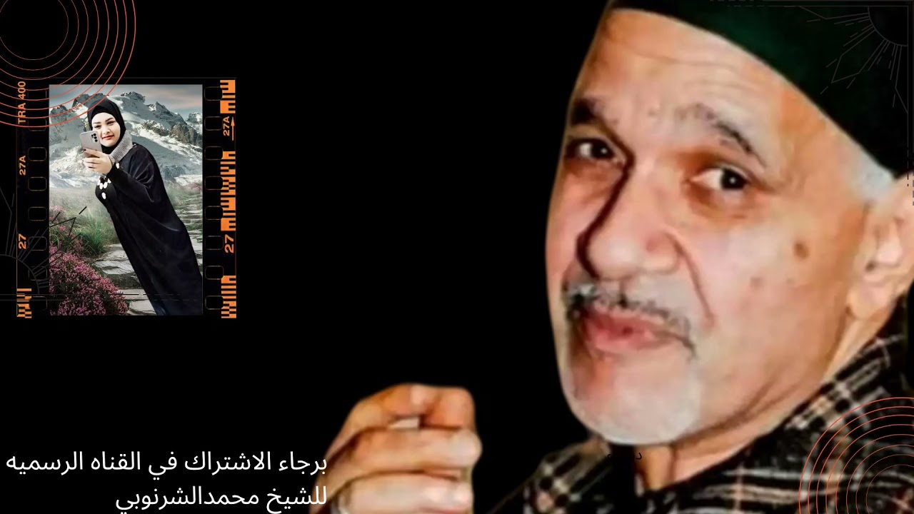 الشيخ محمدالشرنوبي يبدع في(3اهاااات في حياتي)اسمع علم النغم#نورامحمدالشرنوبي