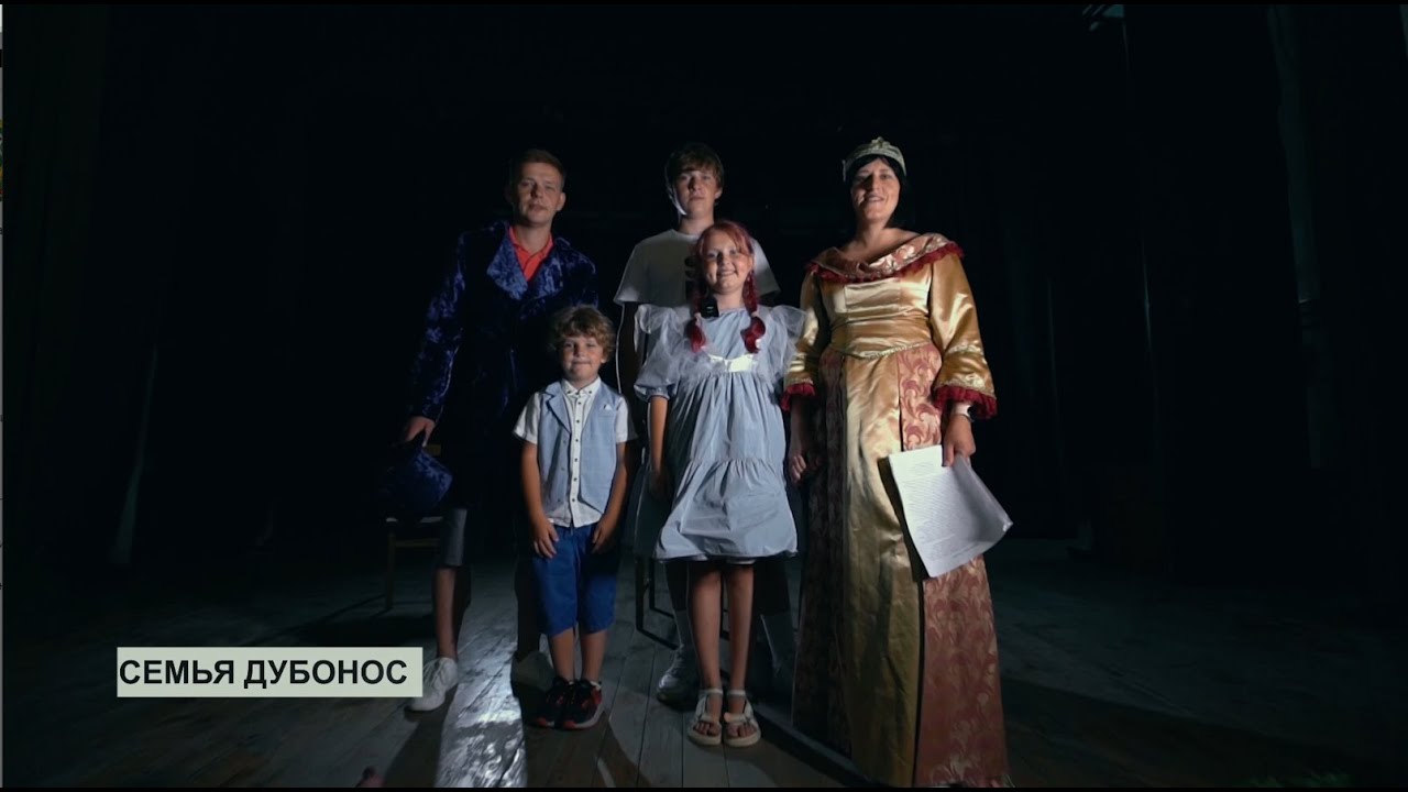 Семья Дубонос. Могилевская область - конкурс 