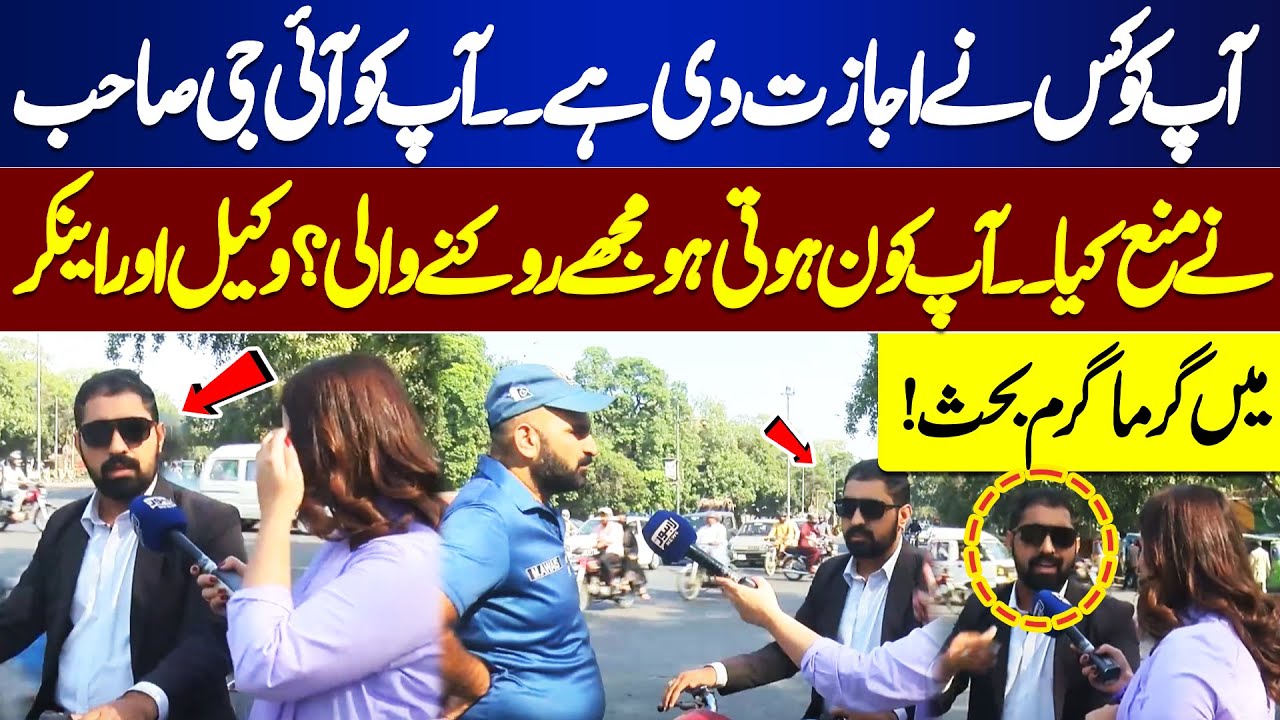 Aap Ko Kis Nay Ijazat Di | Lawyer Vs Anchor | City Traffic Police In Action | Lahore Nama