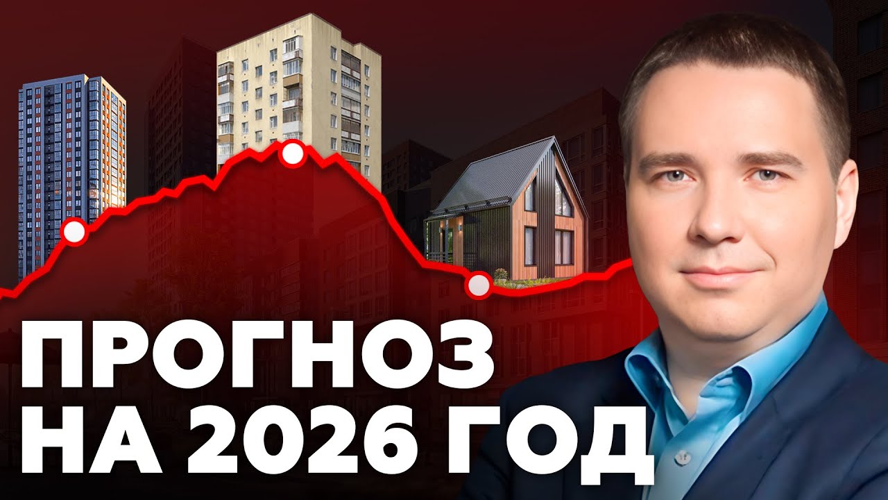 СТАВКА НЕ СТРЕМИТСЯ ПАДАТЬ! Выступление Олега Репченко на конференции Smarent // Недвижимость 2026