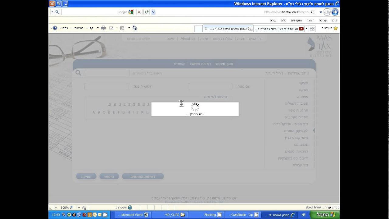 זיכוי מס חוץ - מאגר מידע מסטקס