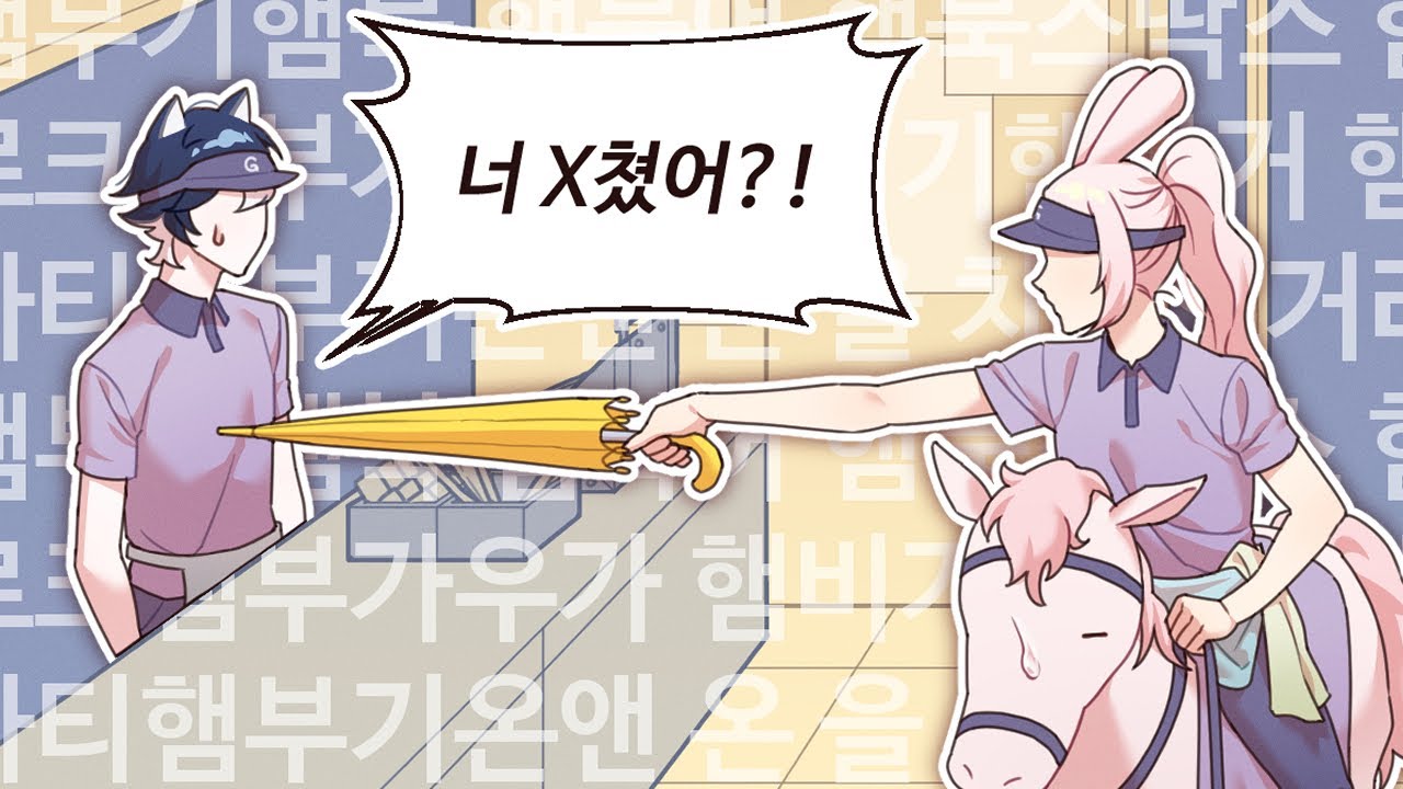 [갤럭시버거] 햄부기온앤온을 차려오라 하지 않았느냐!!!