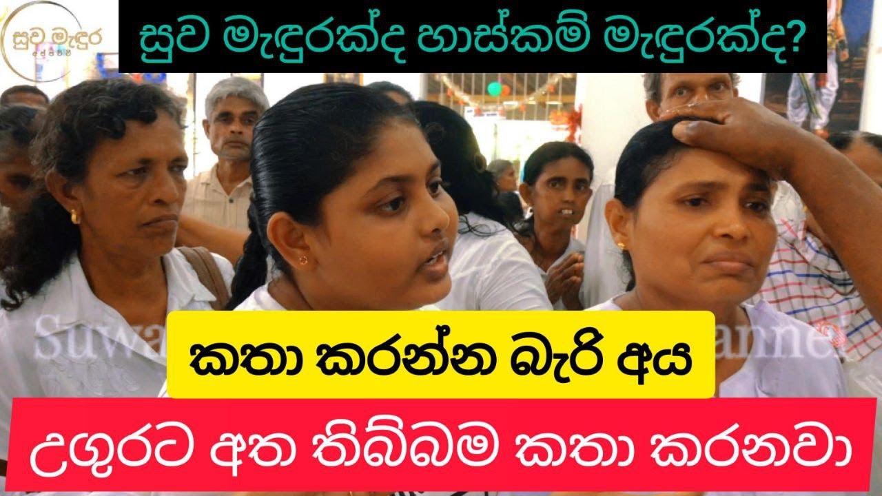 කතා කරන්න බැරි අම්මාගෙ උගුරට අත තබා සුව කළ අයුරු