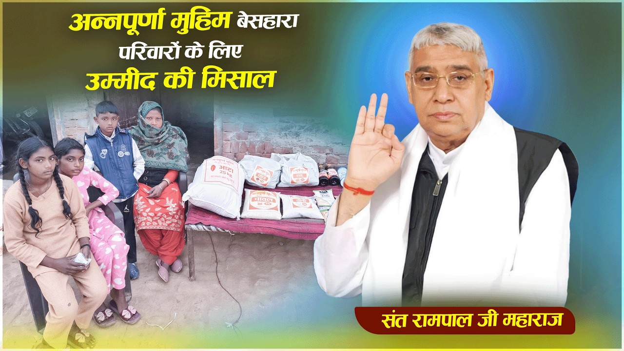 EP - 1279 | सकराहों,अंबाला (HR) | अन्नपूर्णा मुहिम; बेसहारा परिवारों के लिए उम्मीद की मिसाल | SNH