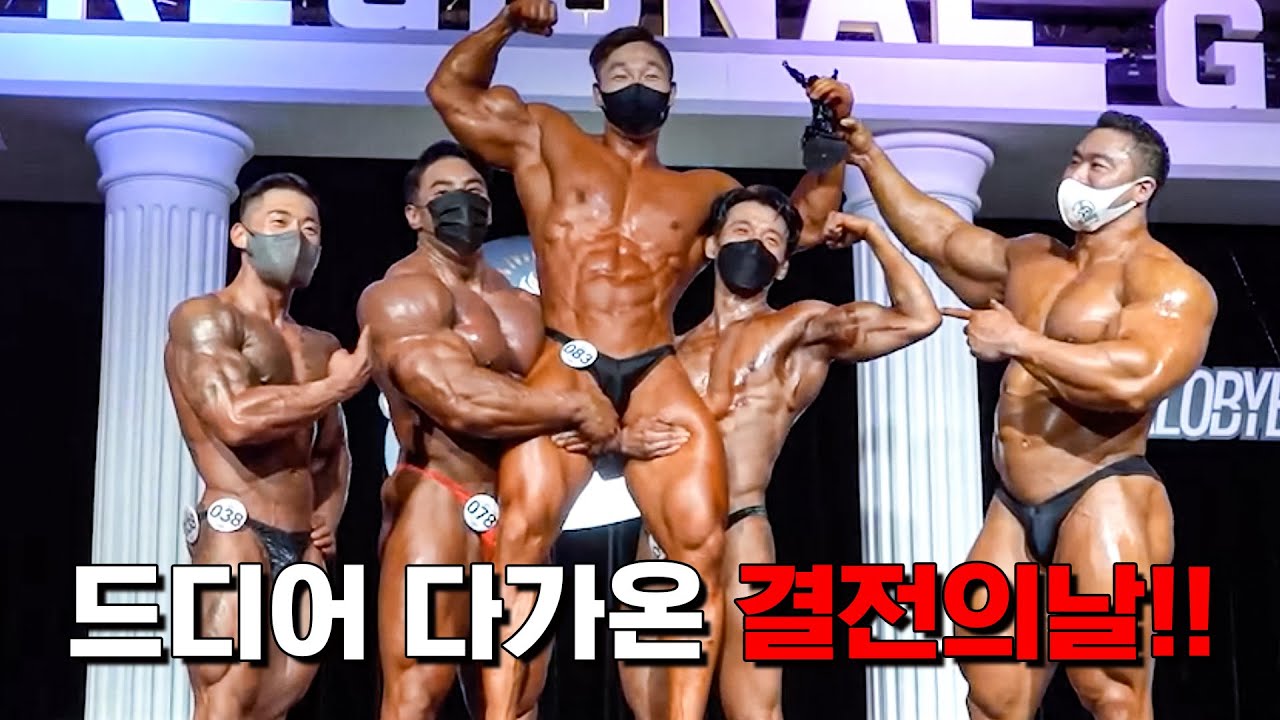 이것이 보디빌딩이다!! This is Bodybuidling!! [ENG Subtitles]