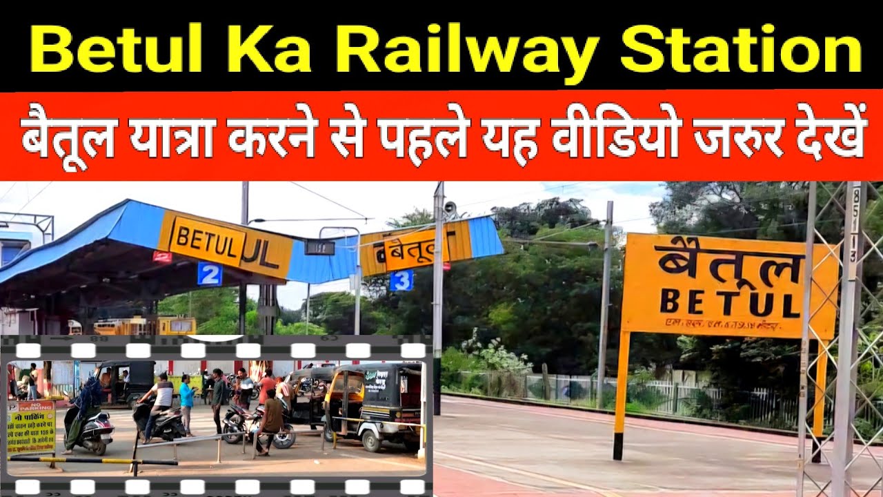 Betul Railway Station: Must watch this video before going to Betul