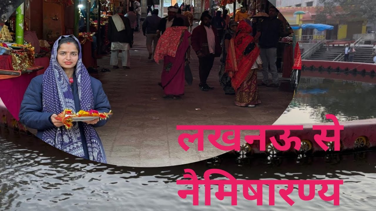 Lucknow to naimisharanya   88000 ऋषि 