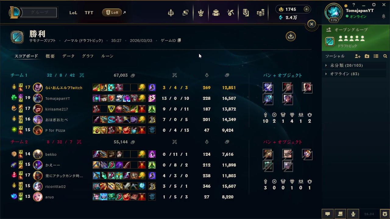 元戦車乗りによるLOL　ノマフルパ行くんじゃい！※ブロンズのひよこです