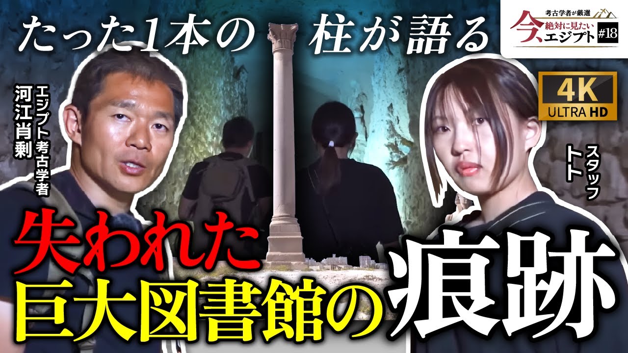 【必見】「ポンペイの柱」が語る失われた巨大図書館の痕跡！