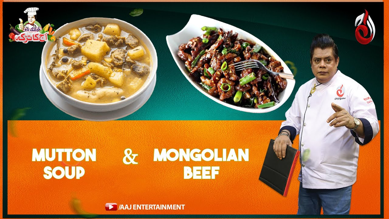 Mongolian Beef & Mutton Neck Soup | Aaj Ka Tarka by Chef Gulzar | Aaj Entertainment