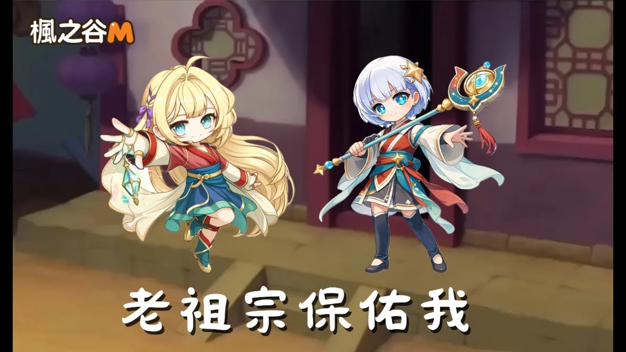 啵啵｜傷害計算機製作 & 打王｜我退伍了 I'm back｜今天是特別日子 可以對我說那四個字嗎｜10隻施亞打真希拉｜楓之谷M MaplestoryM
