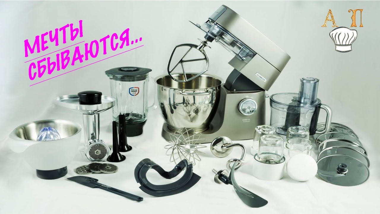 Кухонная машина KENWOOD Chef Titanium XL KVL8470S Обзор и распаковка   @oblinka