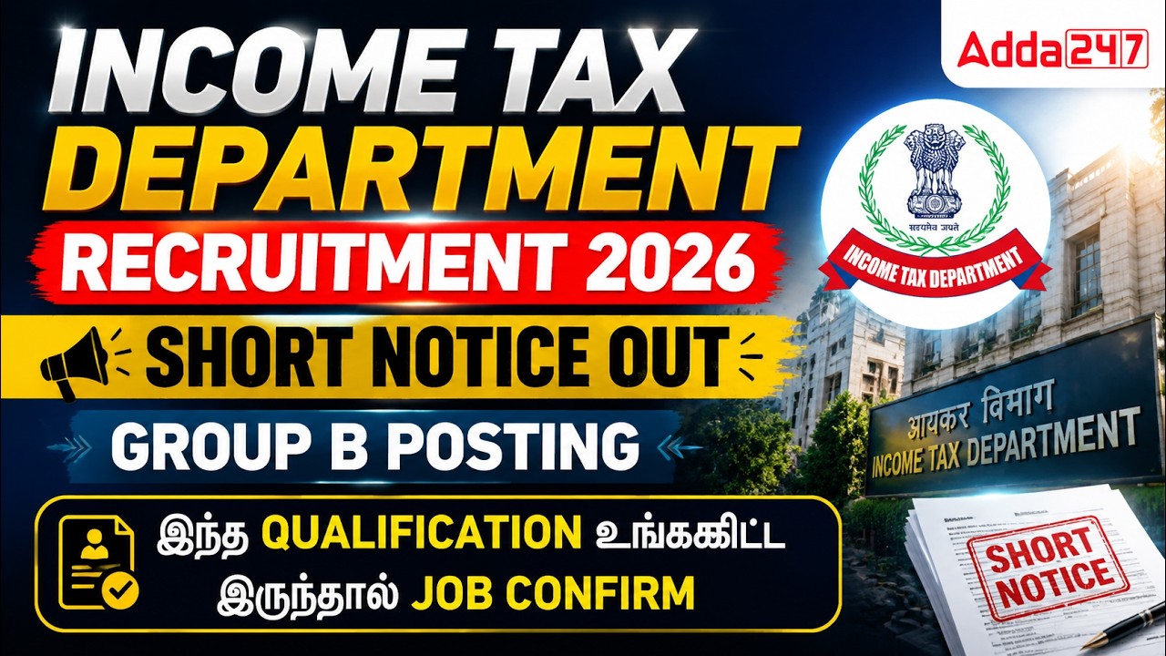 Income Tax Recruitment 2026 | Income Tax Group B Post Short Notice Out | Know Full Details In Tamil