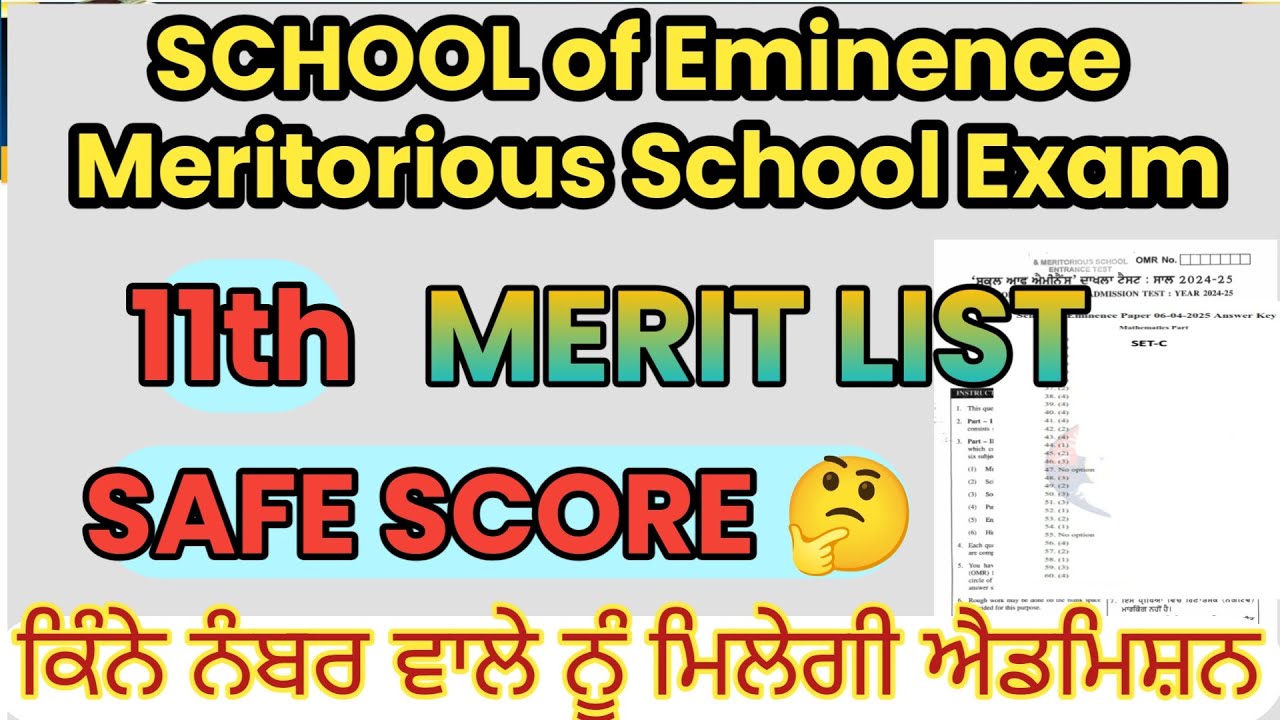 Safe Score SOE MERITORIOUS 2025 | Merit List Soe 2025 @DIGITECHGYAN