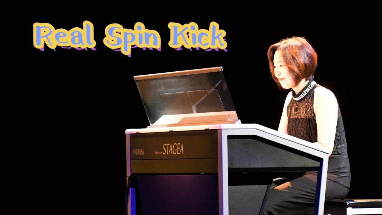 Real Spin Kick / 窪田宏 / エレクトーン