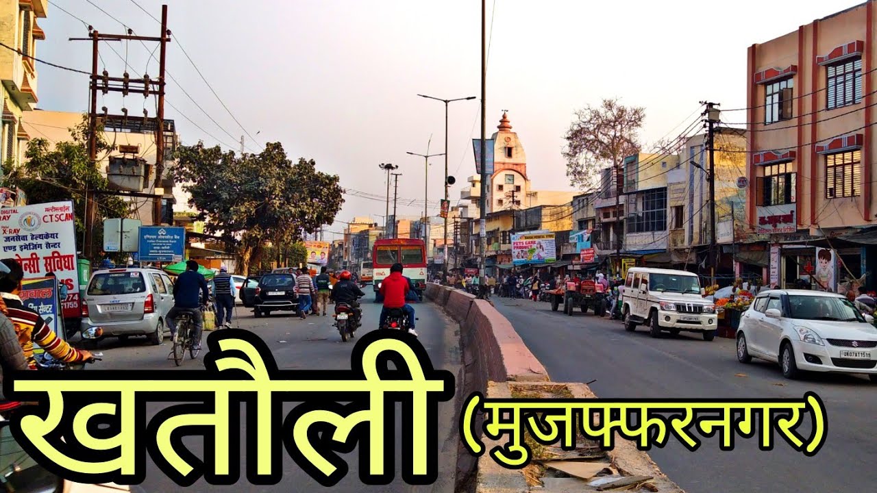 KHATAULI mujaffarnagar खतौली मुजफ्फरनगर Khatauli city